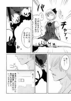 Page 7 of Amai Nioi ni Sasowarete