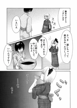 Page 9 of Amai Nioi ni Sasowarete