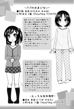 Page 120 of Chiisaiko Iiyone...