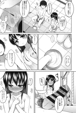 Page 14 of Chiisaiko Iiyone...