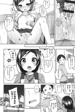 Page 157 of Chiisaiko Iiyone...