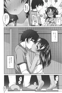 Page 53 of Chiisaiko Iiyone...