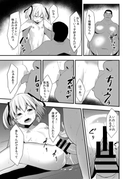 Page 17 of Ryoujoku Sentou