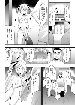 Page 8 of Ryoujoku Sentou