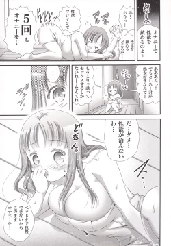 Page 8 of Oppai Momu?