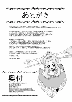 Page 25 of Kimi ni Mahou o Kakeraretakute