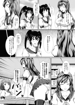 Page 4 of Fuuki wa Zettai Makenain dakara