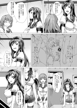 Page 5 of Fuuki wa Zettai Makenain dakara