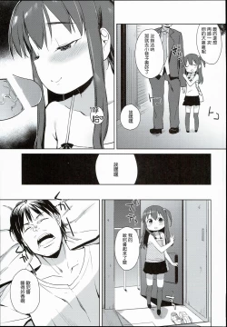 Page 25 of Ironna Ojisan to Yacchauko