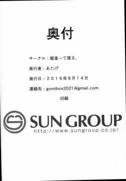 Page 28 of Ironna Ojisan to Yacchauko