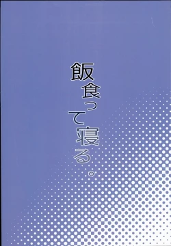 Page 30 of Ironna Ojisan to Yacchauko