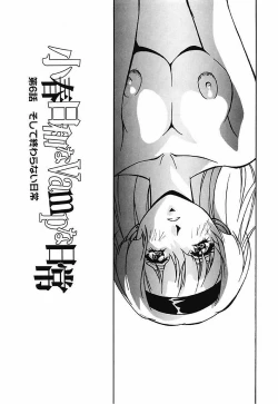 Page 104 of YamiIro Toiki
