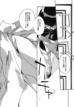 Page 15 of YamiIro Toiki