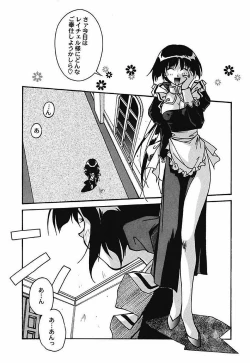 Page 67 of YamiIro Toiki