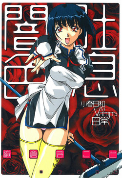 Download YamiIro Toiki