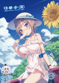 Page 1 of Kouhai Bon