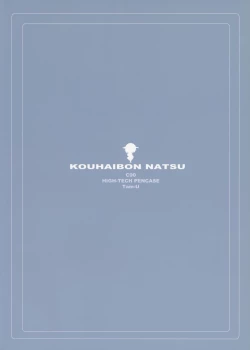 Page 23 of Kouhai Bon