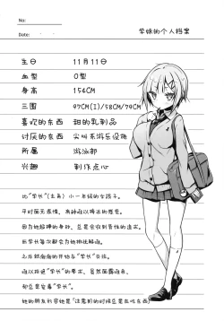 Page 4 of Kouhai Bon