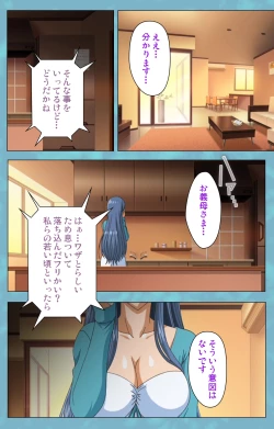 Page 34 of Hitozuma Sailor Fuku Clinic Zenpen Complete Ban