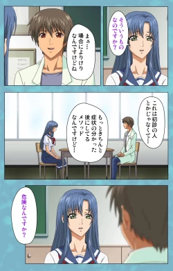 Page 59 of Hitozuma Sailor Fuku Clinic Zenpen Complete Ban