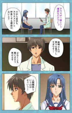 Page 65 of Hitozuma Sailor Fuku Clinic Zenpen Complete Ban