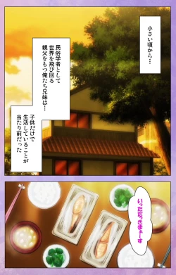 Page 3 of Marshmallow Imouto Succubus Special Complete Ban