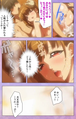 Page 64 of Marshmallow Imouto Succubus Special Complete Ban