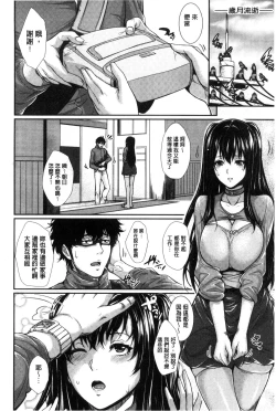 Page 100 of Yome Kounyuu Shimashita