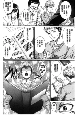 Page 12 of Yome Kounyuu Shimashita