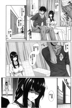 Page 133 of Yome Kounyuu Shimashita