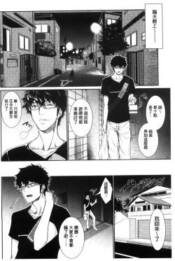 Page 138 of Yome Kounyuu Shimashita