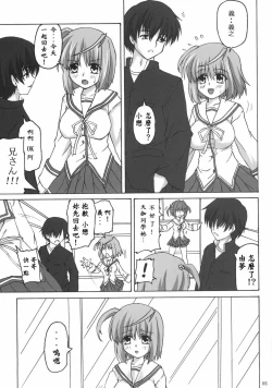 Page 5 of Shinsa Kairou