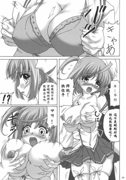 Page 9 of Shinsa Kairou