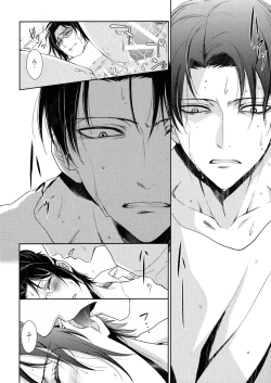 Page 100 of Habataita Ato mo