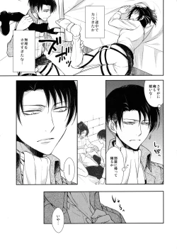 Page 113 of Habataita Ato mo