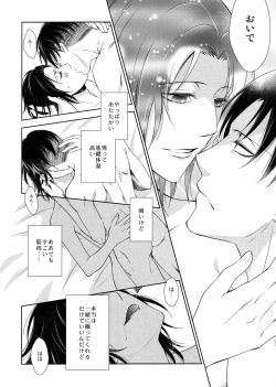 Page 28 of Habataita Ato mo