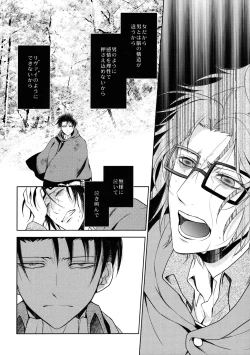 Page 34 of Habataita Ato mo