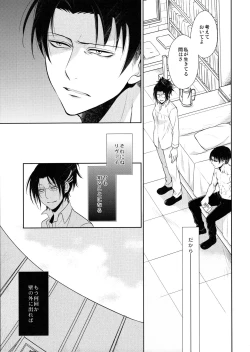 Page 49 of Habataita Ato mo