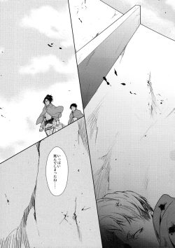 Page 5 of Habataita Ato mo