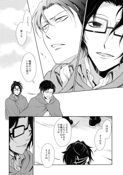 Page 8 of Habataita Ato mo