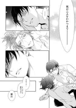 Page 94 of Habataita Ato mo