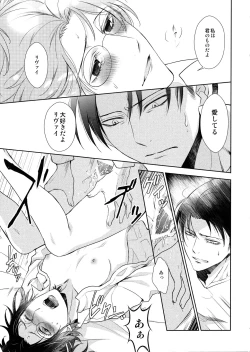 Page 97 of Habataita Ato mo