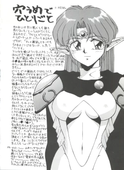 Page 17 of POTATO MASHER Vol. 2