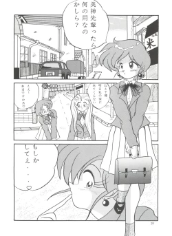 Page 19 of POTATO MASHER Vol. 2