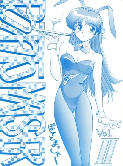 Page 1 of POTATO MASHER Vol. 2