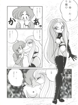 Page 21 of POTATO MASHER Vol. 2