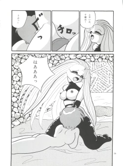 Page 25 of POTATO MASHER Vol. 2