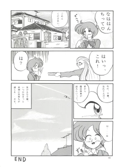 Page 29 of POTATO MASHER Vol. 2