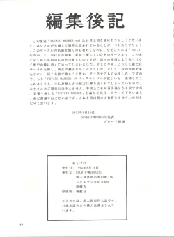 Page 48 of POTATO MASHER Vol. 2