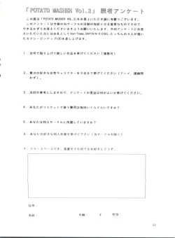 Page 49 of POTATO MASHER Vol. 2